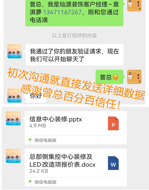 信息中心辦公室改造裝修180平,未曾謀面就給予百分百信任! 信息中心辦公室改造裝修180平,未曾謀面就給予百分百信任!