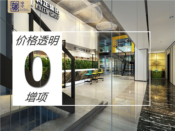 南寧辦公會所設計裝修公司&mdash;燦源裝飾0增項