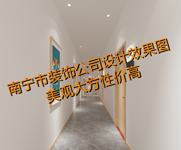 南寧市裝飾公司—燦源裝飾設計效果 南寧市裝飾公司—燦源裝飾設計效果