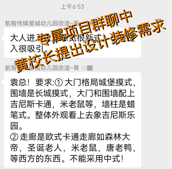 幼兒園設計裝修客戶需求—燦源裝飾 幼兒園設計裝修客戶需求—燦源裝飾