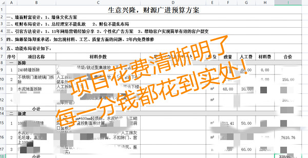 南寧市裝飾公司預算報價—燦源裝飾 南寧市裝飾公司預算報價—燦源裝飾