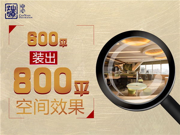 麻將館裝修公司&mdash;燦源裝飾設計優(yōu)勢