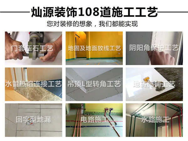 南寧麻將館設(shè)計裝修公司—燦源裝飾施工工藝 南寧麻將館設(shè)計裝修公司—燦源裝飾施工工藝