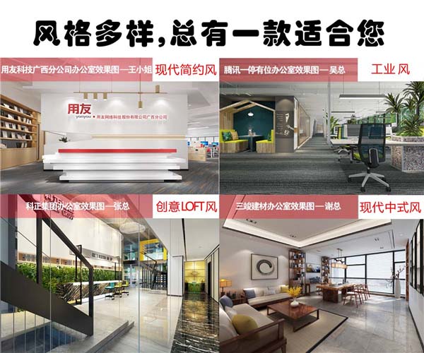 南寧辦公室設計裝修公司&mdash;燦源裝飾設計風格