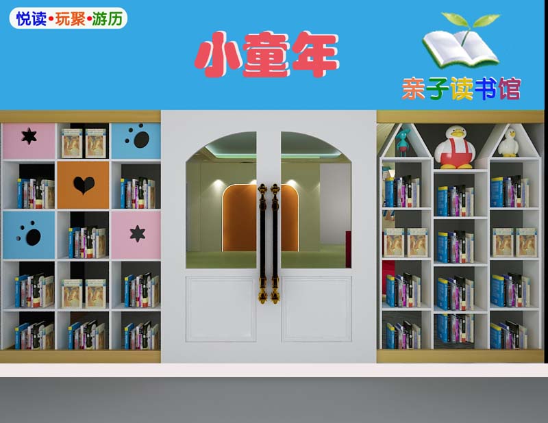 趣本親子讀書(shū)館培訓(xùn)學(xué)校裝修案例-燦源裝飾 趣本親子讀書(shū)館培訓(xùn)學(xué)校裝修案例-燦源裝飾