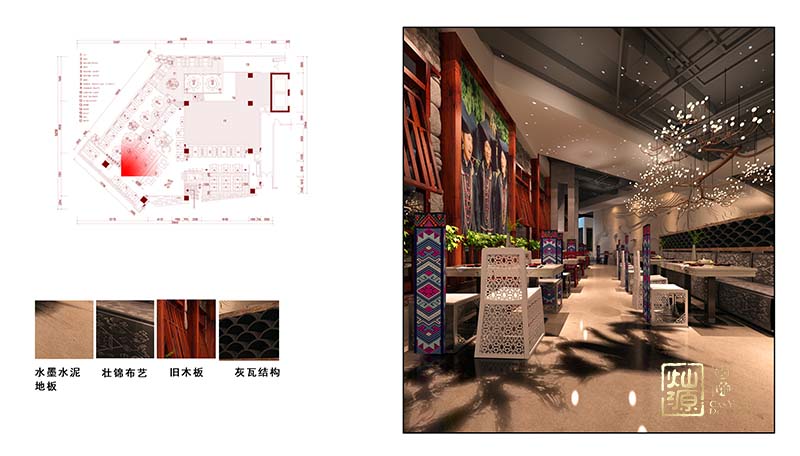 餐飲店設計 餐飲店設計