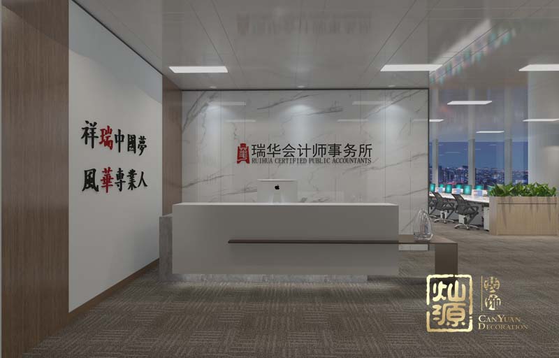 合景瑞華會計事務所五象新區辦公室裝修案例-燦源裝飾 合景瑞華會計事務所五象新區辦公室裝修案例-燦源裝飾