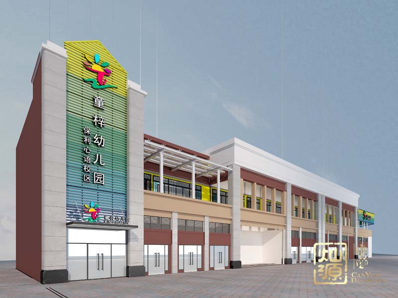 幼兒園外觀效果圖 幼兒園外觀效果圖