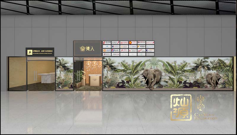 貴賓接待室設計裝修