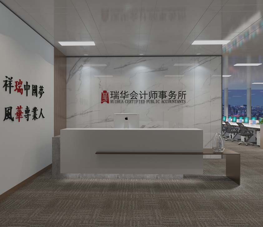 合景瑞華會(huì)計(jì)事務(wù)所五象新區(qū)辦公室裝修案例-燦源裝飾 合景瑞華會(huì)計(jì)事務(wù)所五象新區(qū)辦公室裝修案例-燦源裝飾