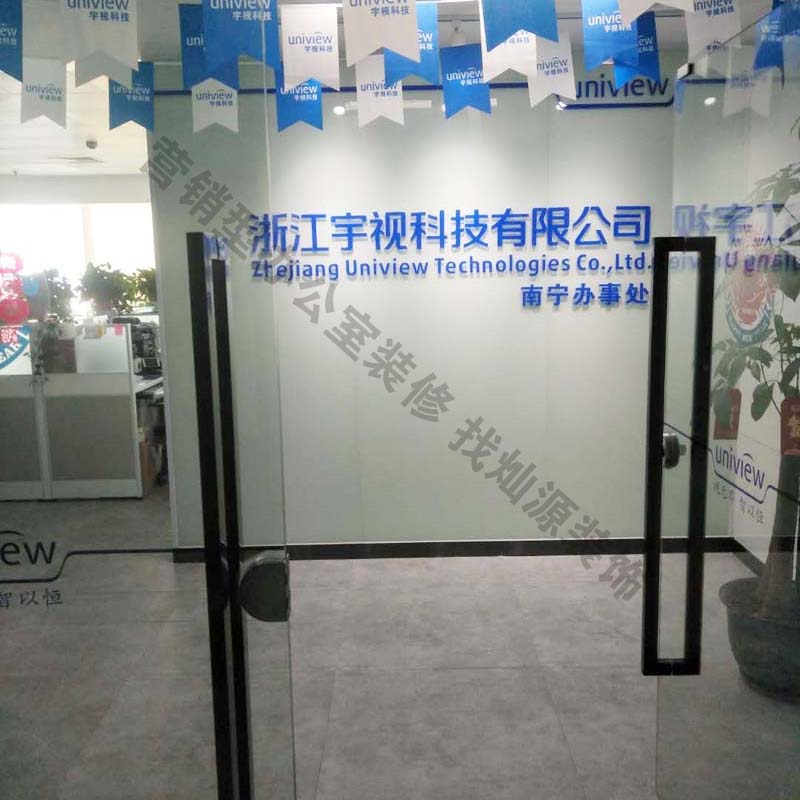 宇視科技公司現代科技辦公室裝修案例-燦源裝飾 宇視科技公司現代科技辦公室裝修案例-燦源裝飾