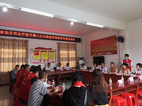 扶貧攻堅座談會 扶貧攻堅座談會