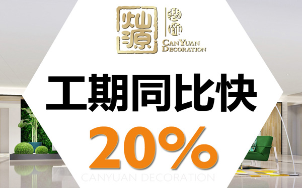 新東方為何選擇燦源裝飾踐行南寧辦公室裝修 新東方為何選擇燦源裝飾踐行南寧辦公室裝修