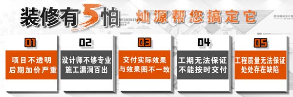 燦源裝飾 燦源裝飾