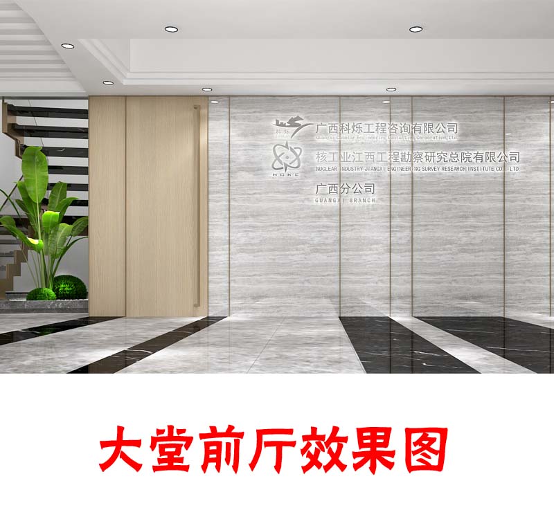 “BIM還原建模,設計滿意才施工”—廣西科爍工程辦公室設計裝修案例-燦源裝飾 “BIM還原建模,設計滿意才施工”—廣西科爍工程辦公室設計裝修案例-燦源裝飾