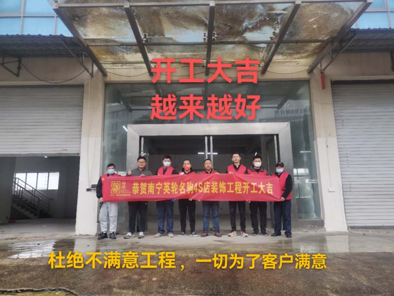 南寧英輪名駒摩托車4S店裝修開工大吉—燦源裝飾 南寧英輪名駒摩托車4S店裝修開工大吉—燦源裝飾